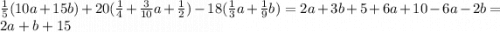 \frac{1}{5} (10a+15b)+20(\frac{1}{4} +\frac{3}{10} a+\frac{1}{2} )-18(\frac{1}{3} a+\frac{1}{9} b)=2a+3b+5+6a+10-6a-2b=2a+b+15