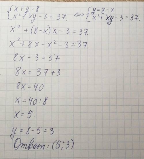 Решите систему уравнений x+y=8 x^2+xy-3=37