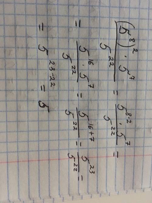 Найдите значинич вырожения: дробь: числитель (5^8)^2*5^7 знаменатель 5^22