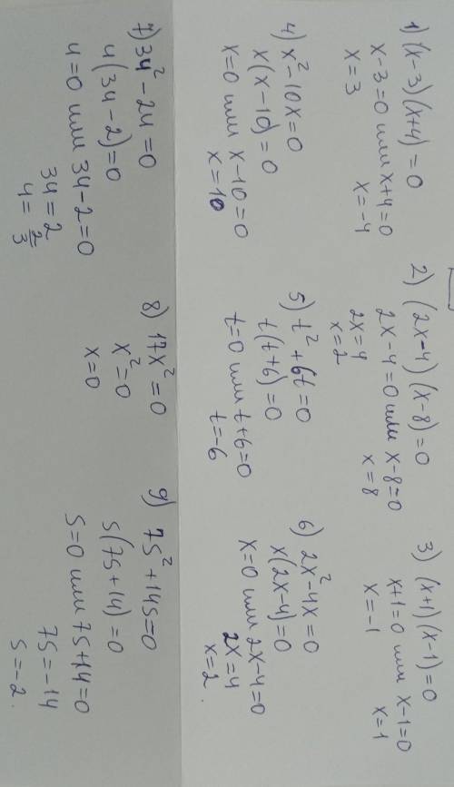Решение неполных квадратных уравнений. N80, N82