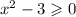 {x^2}-3\geqslant 0