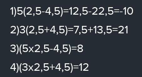 76 3) (5x - y): 4) (3x + y). 70. 1) 5(x - y)?: 2) 3(x + y): при х 2,5, у 4,5. 20 -h1+1): 3) (la-ba-8