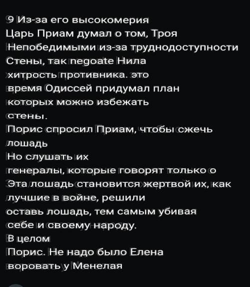 Как ты думаешь, почему мужик завершил рассказ историей о сундуке? Можно ли это объяснить жадностью м