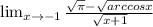 \lim_{x \to -1} \frac{\sqrt{\pi }-\sqrt{arccosx} }{\sqrt{x+1} }