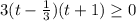 3(t-\frac{1}{3} )(t+1)\geq 0