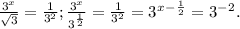 \frac{3^x}{\sqrt{3} }= \frac{1}{3^2} ; \frac{3^x}{3^\frac{1}{2} } =\frac{1}{3^2} = 3^x^-^\frac{1}{2} = 3^-^2.