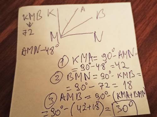 Внутри прямого угла КMN проведены лучи МА и МВ, <КМВ=72°,<АМN=48°. Найдите <АМВ Очень