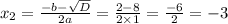 x_2 = \frac{ - b - \sqrt{D} }{2a} = \frac{2 - 8}{2 \times 1} = \frac{ - 6}{2} = - 3