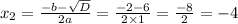 x_2 = \frac{ - b - \sqrt{D} }{2a} = \frac{ - 2 - 6}{2 \times 1} = \frac{ - 8}{2} = - 4