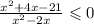 \frac{ {x}^{2} + 4x - 21}{ {x}^{2} - 2x } \leqslant 0
