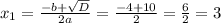 x_1 = \frac{ - b + \sqrt{D} }{2a} = \frac{ - 4 + 10}{2} = \frac{6}{2} = 3