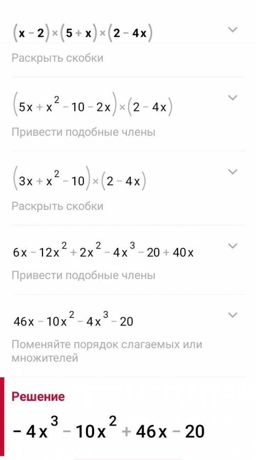 Знайдіть рішення нерівності: 1) (х-2)(5+х)(2-4х)>0 2) (х 2 - 9)(2х-6)<0