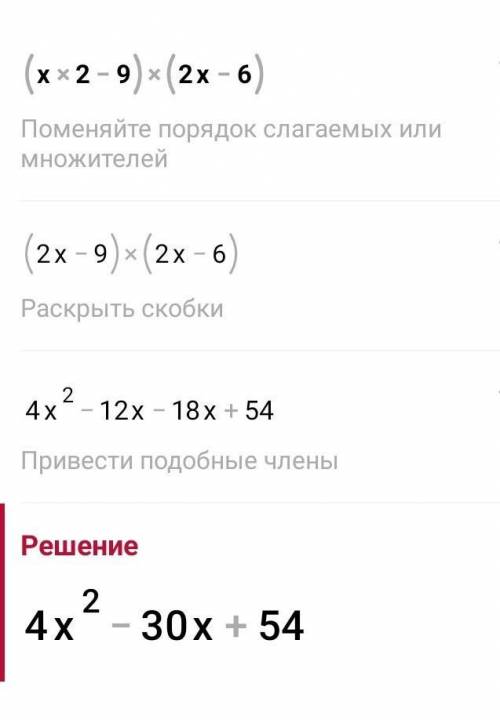 Знайдіть рішення нерівності: 1) (х-2)(5+х)(2-4х)>0 2) (х 2 - 9)(2х-6)<0