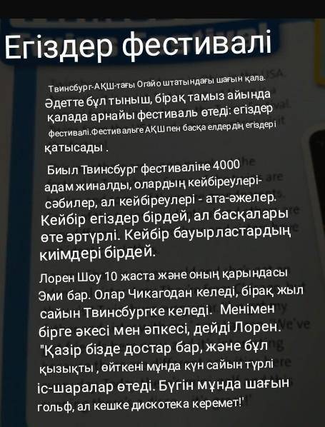 Переведите на казахском