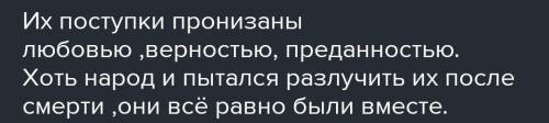 Какими чувствами пронизаны поступки главных героев из Повести о Петре и Февронии Муромских