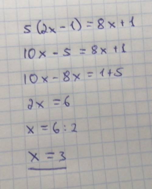 A) 5(2x - 1) = 8x + 1; помагите мне очень нужно решать эту задачу