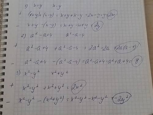 2.35. Составьте сумму и разность многочленов и упростите: 1) x+y и х-у; 3) а2-а+4 и - а?-a-4; 2) х2-