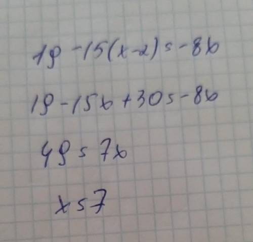 19-15(x-2)=-8x решить уравнение
