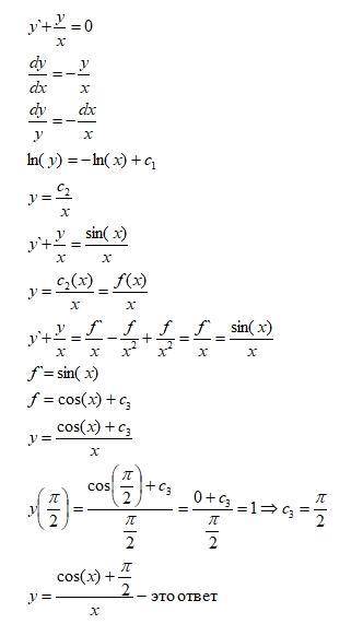 Найти частное решение дифференциального уравнения первого порядка .