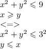 {x}^{2} + {y}^{2} \leqslant 9 \\ x \geqslant y \\ < = \\ {x}^{2} + {y}^{2} \leqslant {3}^{2} \\ y \leqslant x