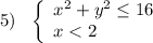 5)\ \ \left\{\begin{array}{l}x^2+y^2\leq 16\\x
