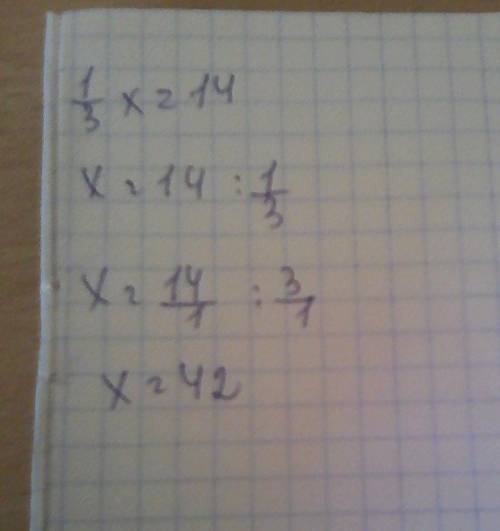 Корнем уравнения 13x=14 является