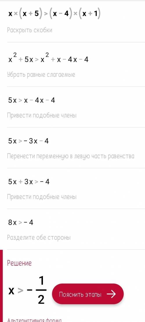 X(x + 5) > (x - 4)(x + 1)