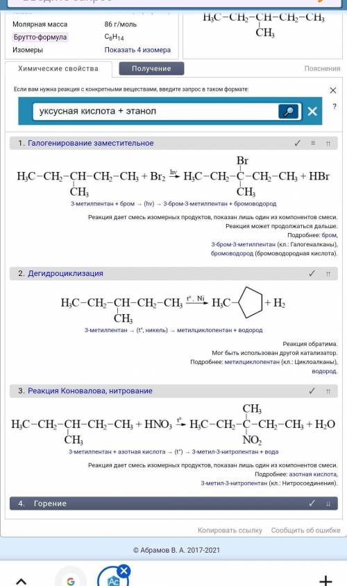 , Зобразіть структурні формули молекул : а) 3-метилпент-2-ену б) 3-етил-2,4-диметилгекс-2-ену в) 3,3