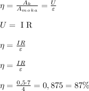 \eta=\frac{A_k}{A_m_o_k_a} = \frac{U}{\varepsilon} U=\text{ I R}  \eta = \frac{IR}{\varepsilon}  \eta=\frac{IR}{\varepsilon}  \eta=\frac{0,5\cdot7}{4}=0,875=87\%