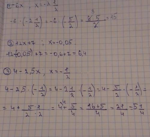 -6x При x=-2 1/2 12x+7 при x=-0,05 4-2,5x при x = -1/2