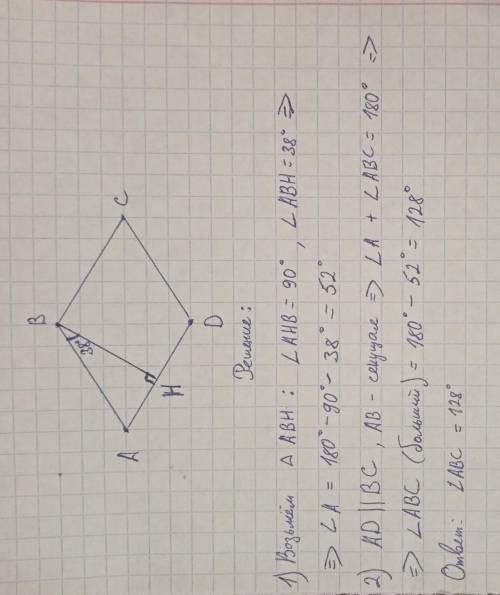Высота ромба со стороной образует угол величиной 38°. Обчислы тупой угол данного ромба.