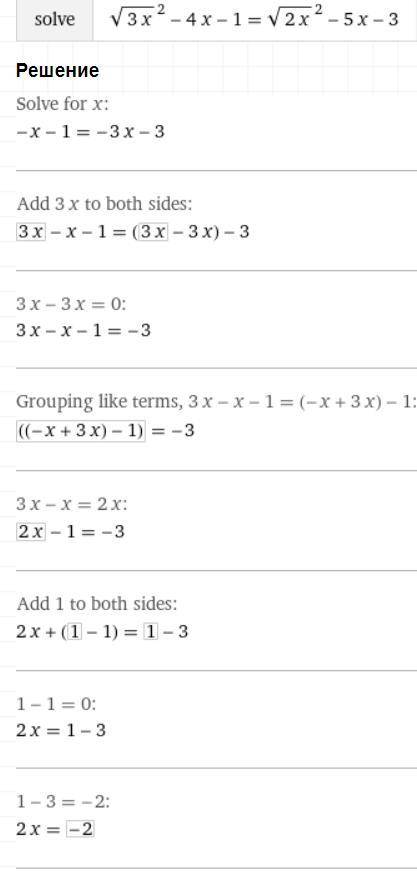 √3x^2-4x-1=√2x^2-5x-3
