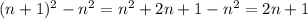(n + 1)^{2} - n^2 = n^2 + 2n + 1 - n^2 = 2n + 1
