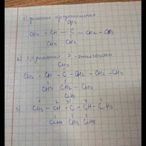 Напишите структурную формулу 1) ди метил изопропил метан 2) 2,3 ди метил метил - 2,3этил гексан 3) 2
