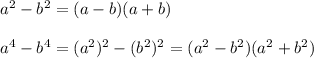 a^{2} -b^{2} =(a-b)(a+b)a^{4} -b^{4} =(a^{2})^{2} -(b^{2})^{2} =(a^{2} -b^{2})(a^{2} +b^{2})\\