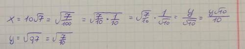 Выразите x через y , если x=10корень из 7 , и y=корень из 0,7