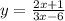 y = \frac{2x + 1}{3x - 6}