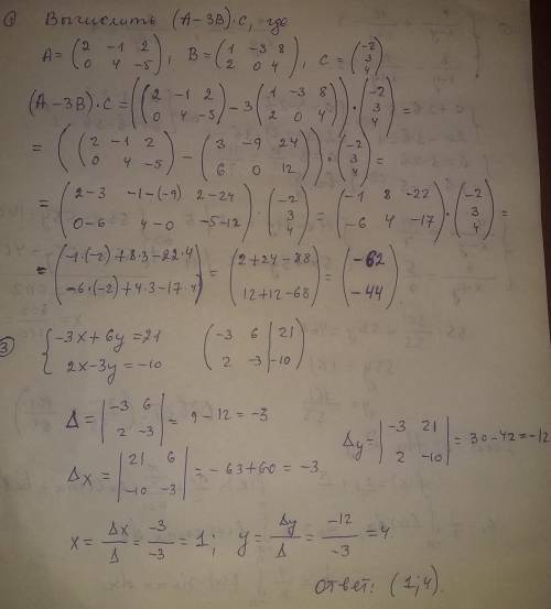 Матричные уравнения с полным решением
