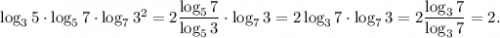 \log_35\cdot \log_57\cdot \log_73^2=2\dfrac{\log_57}{\log_53}\cdot\log_73=2\log_37\cdot\log_73=2\dfrac{\log_37}{\log_37}=2.