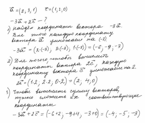 Даны векторы а(-2;1;0); в(3;-5;4). Найти координаты c, если c = -2a+5в