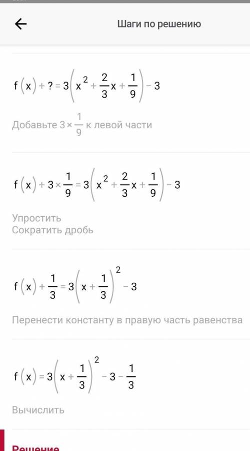 Найти Первообразную f для функции f(x)=3x^2+2x-3