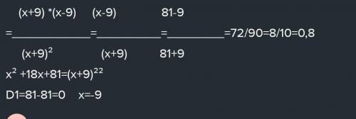 X^2-81/x+9=1-3x^2 Э равносильним? Визначте