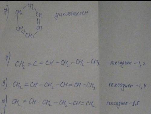 Сложить формулу C6H10Cl2 изомеры10 формул