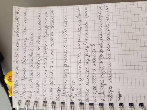 1. Хто і коли створив іслам? 2.що допомагало арабам проводити великі завоювання? 3.Хто допоміг Мухам