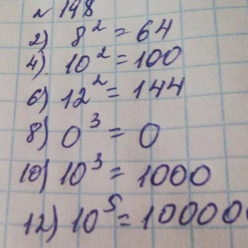 198. Вычислите 1. 7²; 2. 8² 3. 9² 4. 10²5.11² 6. 12² 7. 100² 8. 0³9. 7³ 10. 10³ 11. 11³ 12. 10⁵