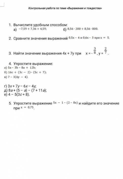 Приведите следующие дроби к общему знаменателю. .