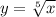 y=\sqrt[5]{x}