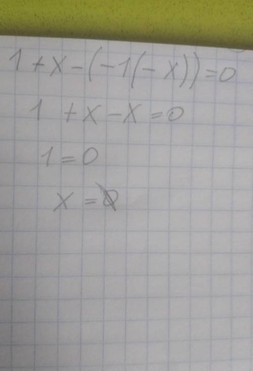 Доведіть тотожність 1+х-(-1(-х))=0