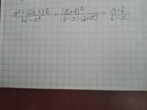 A^2+12a +36/ 36 - a^2 сократите дробь
