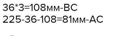 В треугольнике ABC длина стороны AB равна 36 мм и она короче стороны BC в 3 раза.Найдите длину сторо